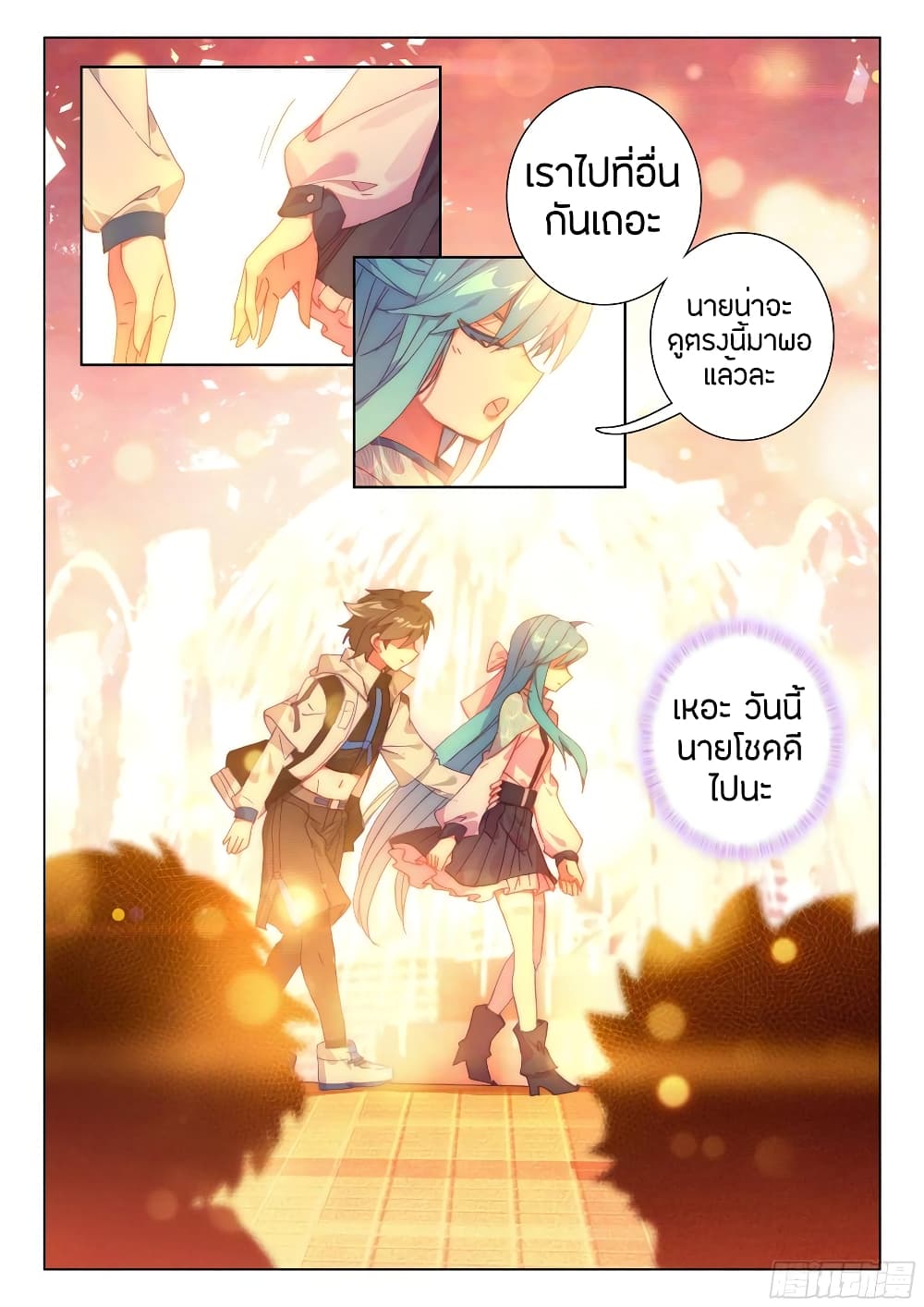 Douluo Dalu IV page 15
