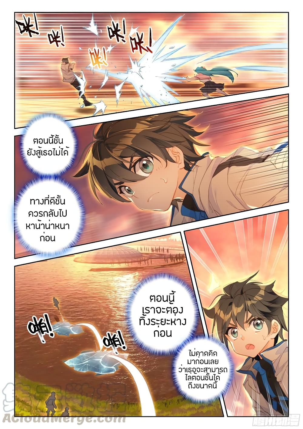 Douluo Dalu IV page 5