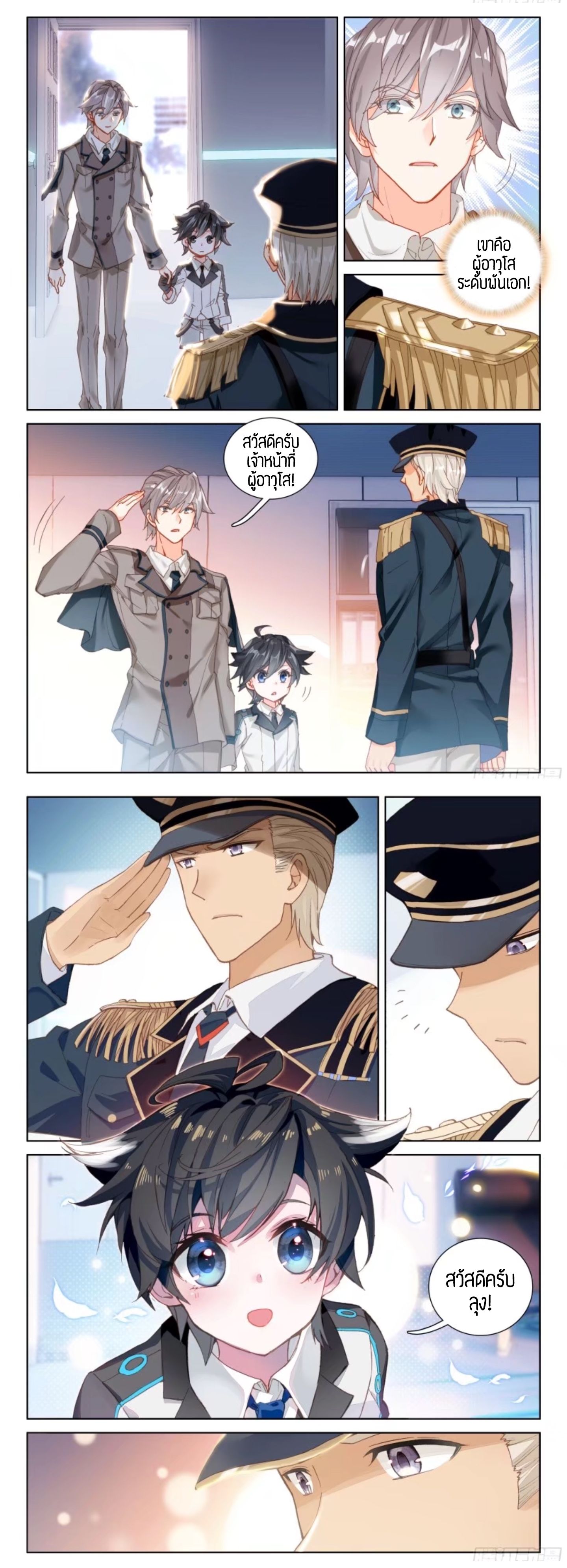 Douluo Dalu IV page 3