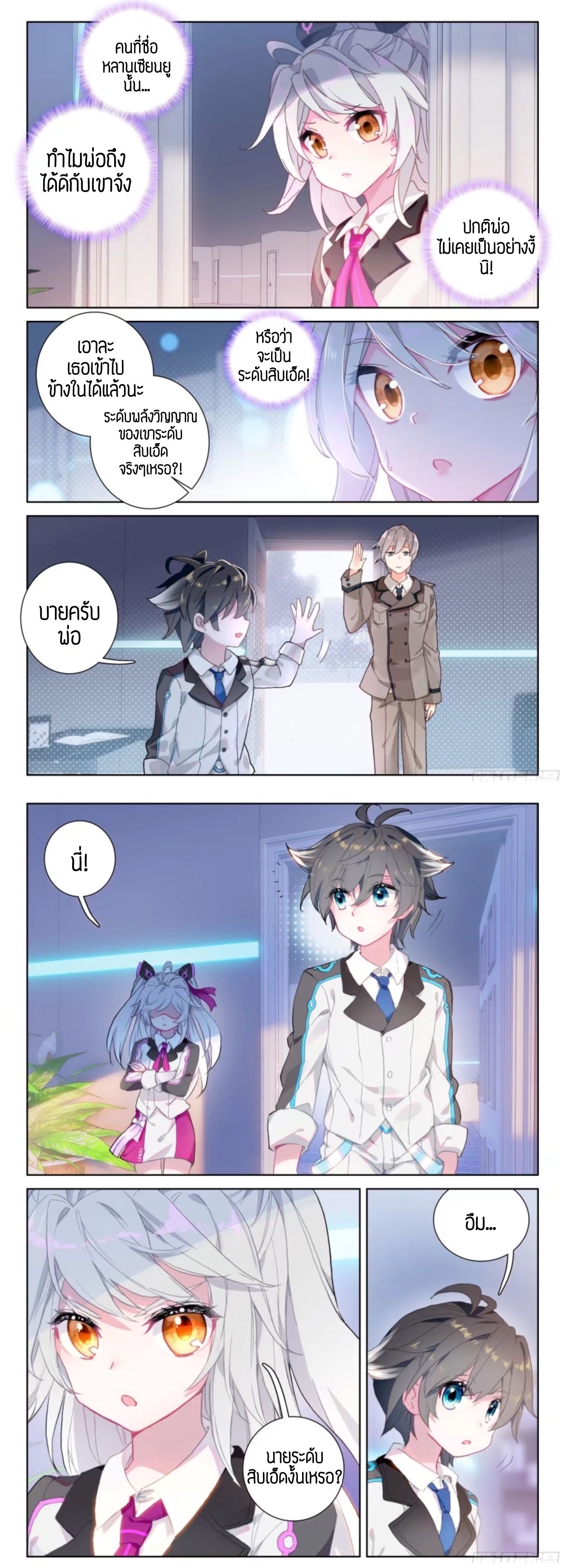 Douluo Dalu IV page 5