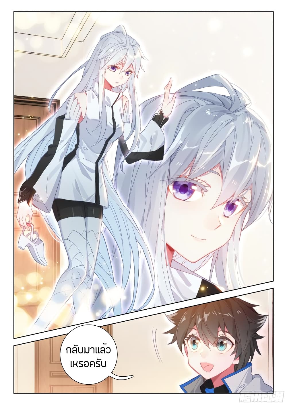 Douluo Dalu IV page 14