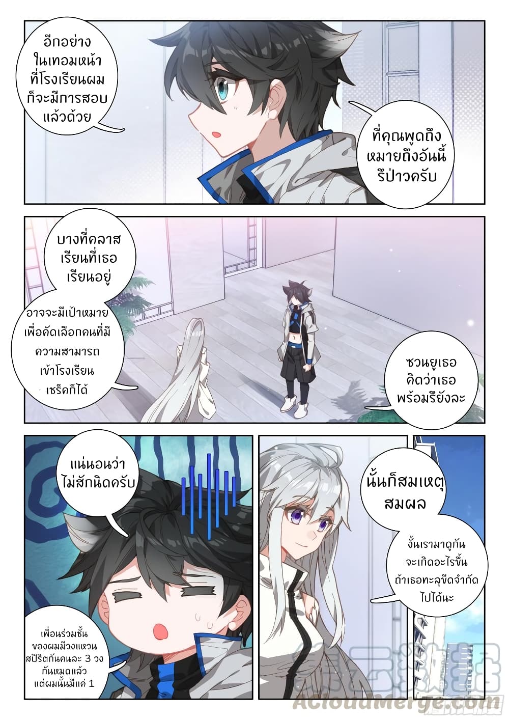 Douluo Dalu IV page 3
