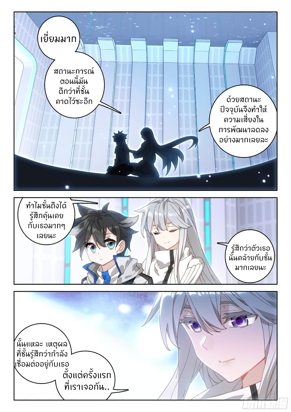 Douluo Dalu IV page 4