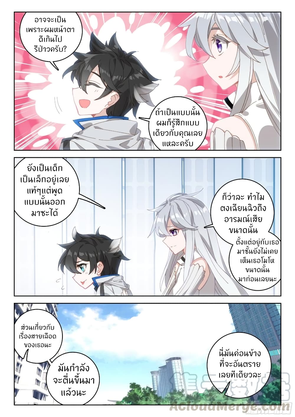Douluo Dalu IV page 5