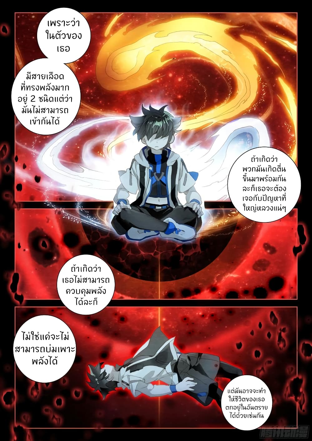 Douluo Dalu IV page 6