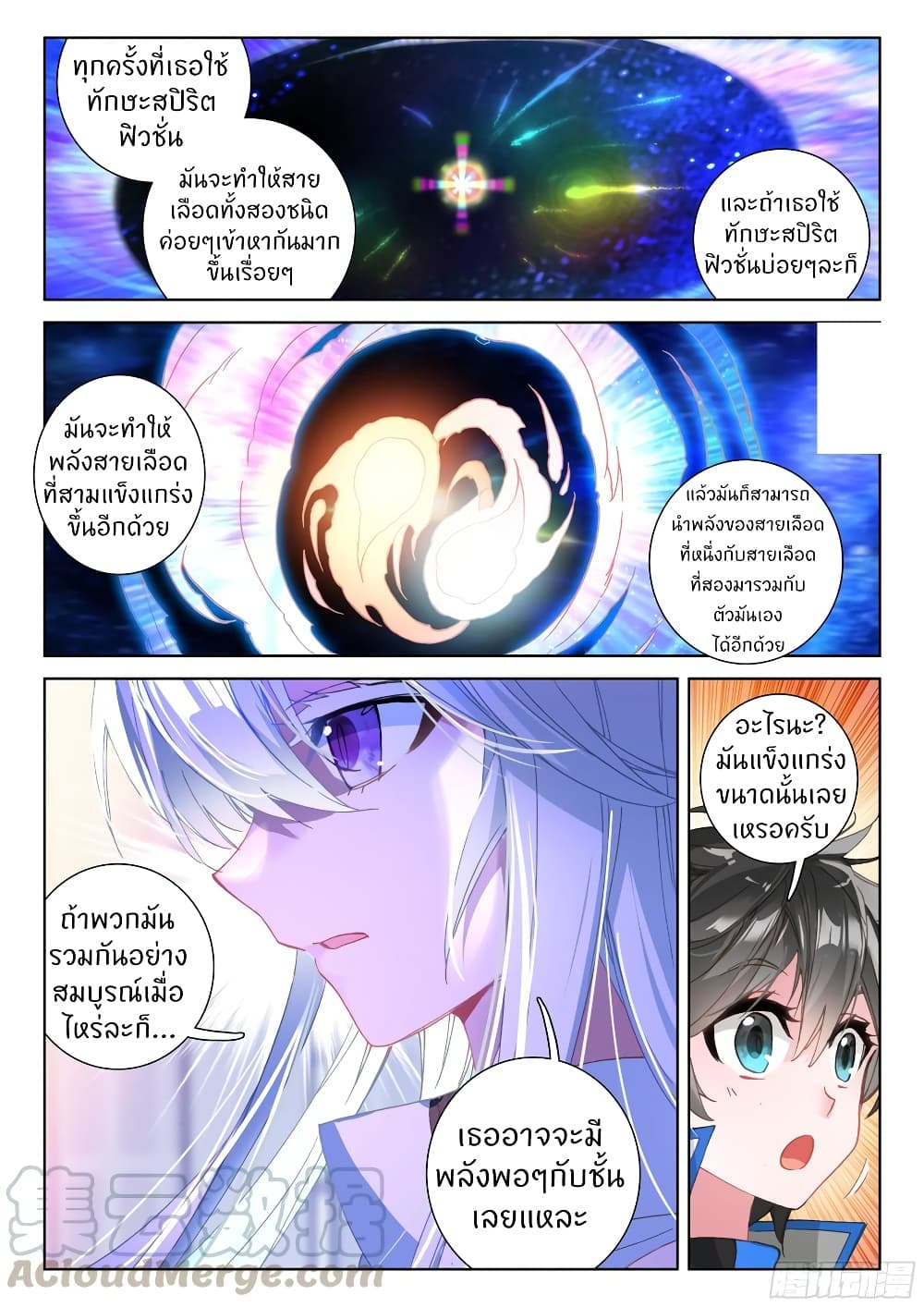 Douluo Dalu IV page 9