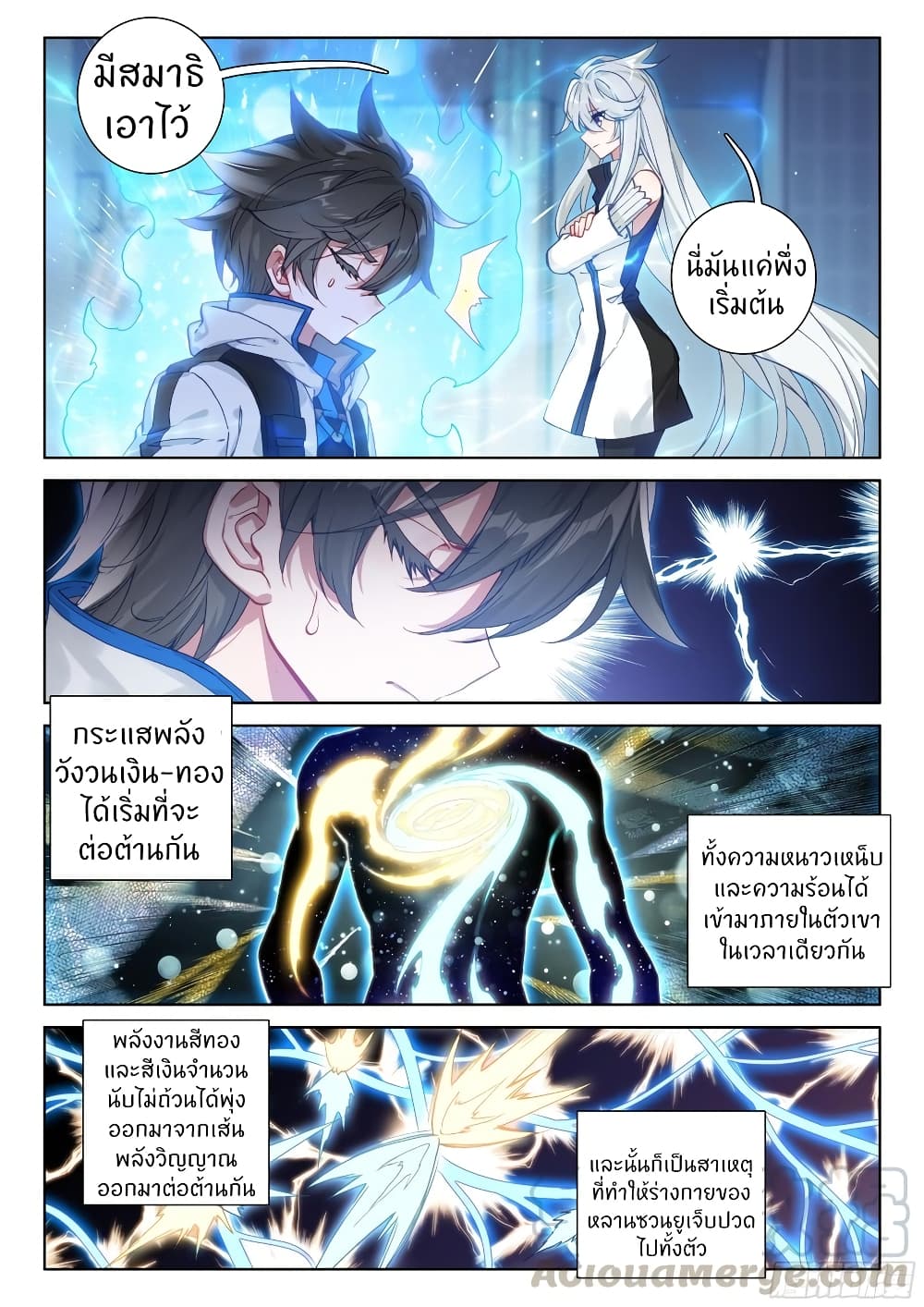 Douluo Dalu IV page 15