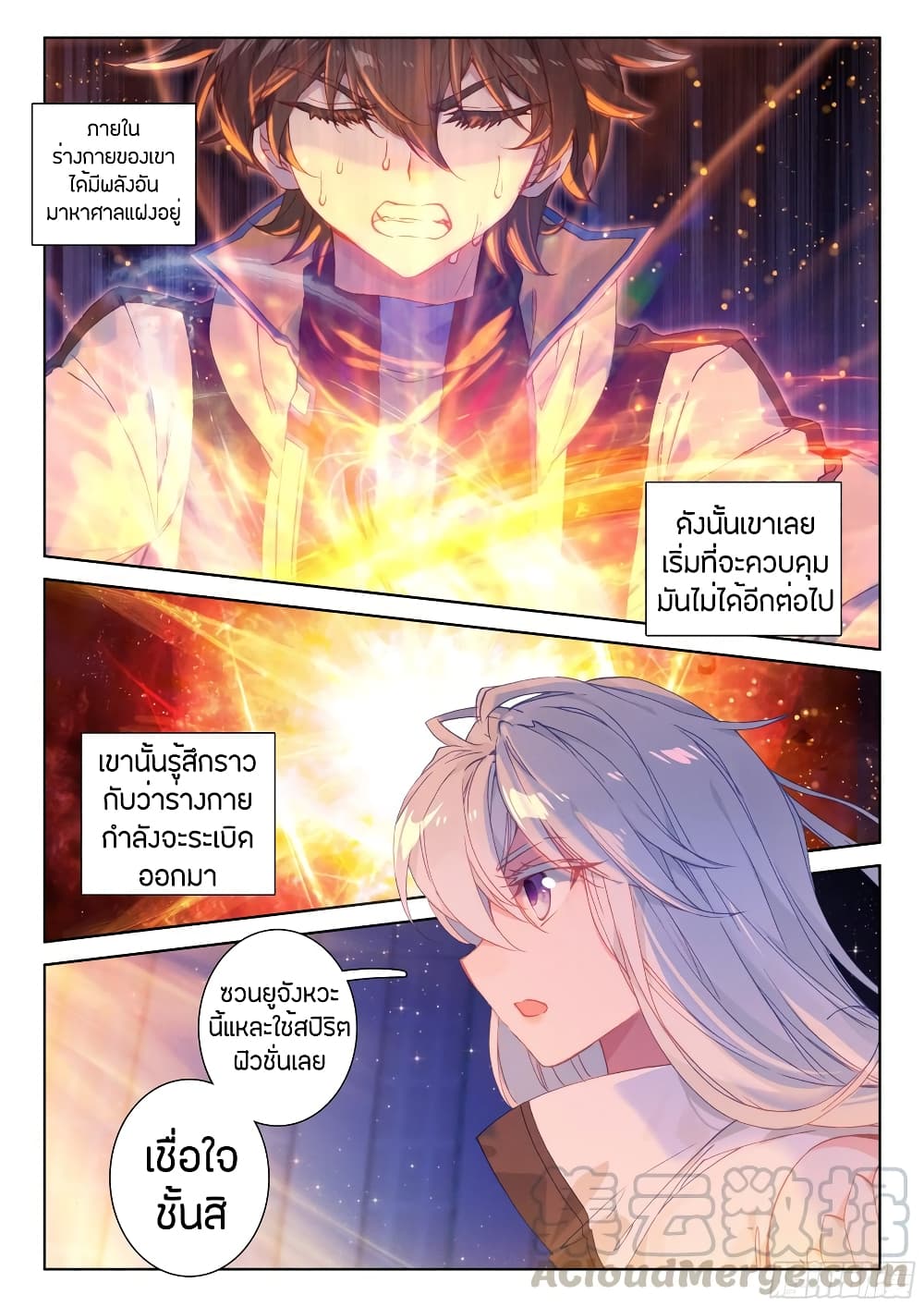 Douluo Dalu IV page 3
