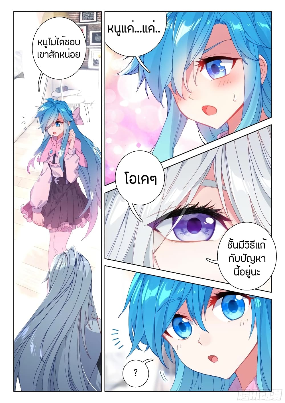 Douluo Dalu IV page 2