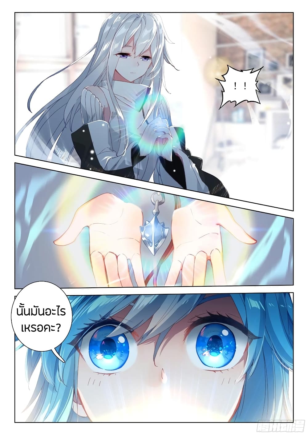Douluo Dalu IV page 3