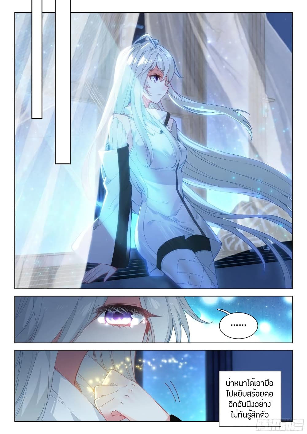 Douluo Dalu IV page 5