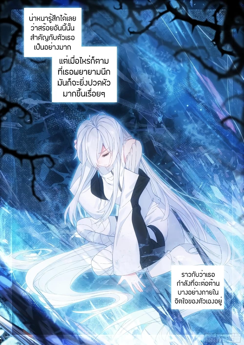 Douluo Dalu IV page 7