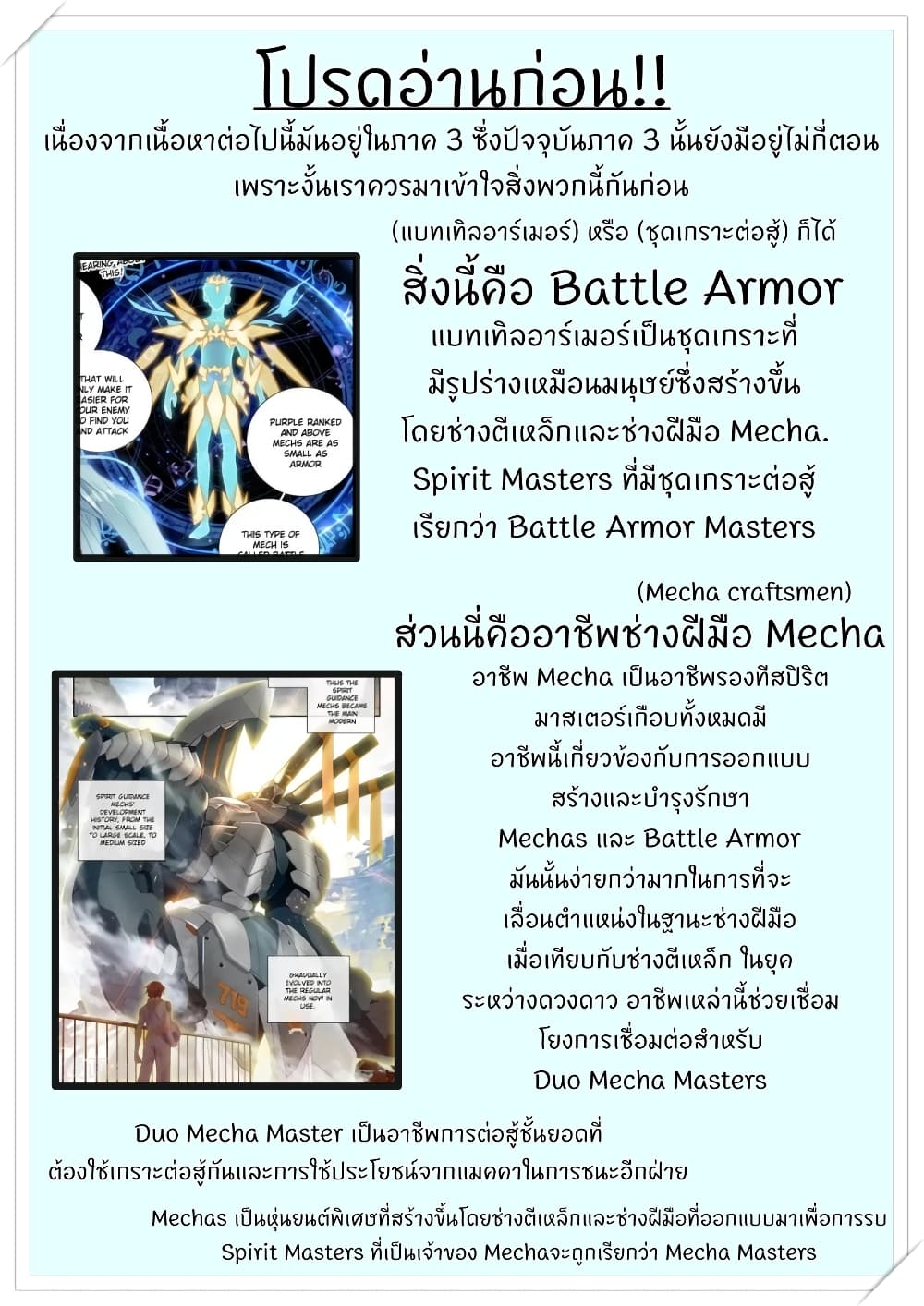 Douluo Dalu IV page 1
