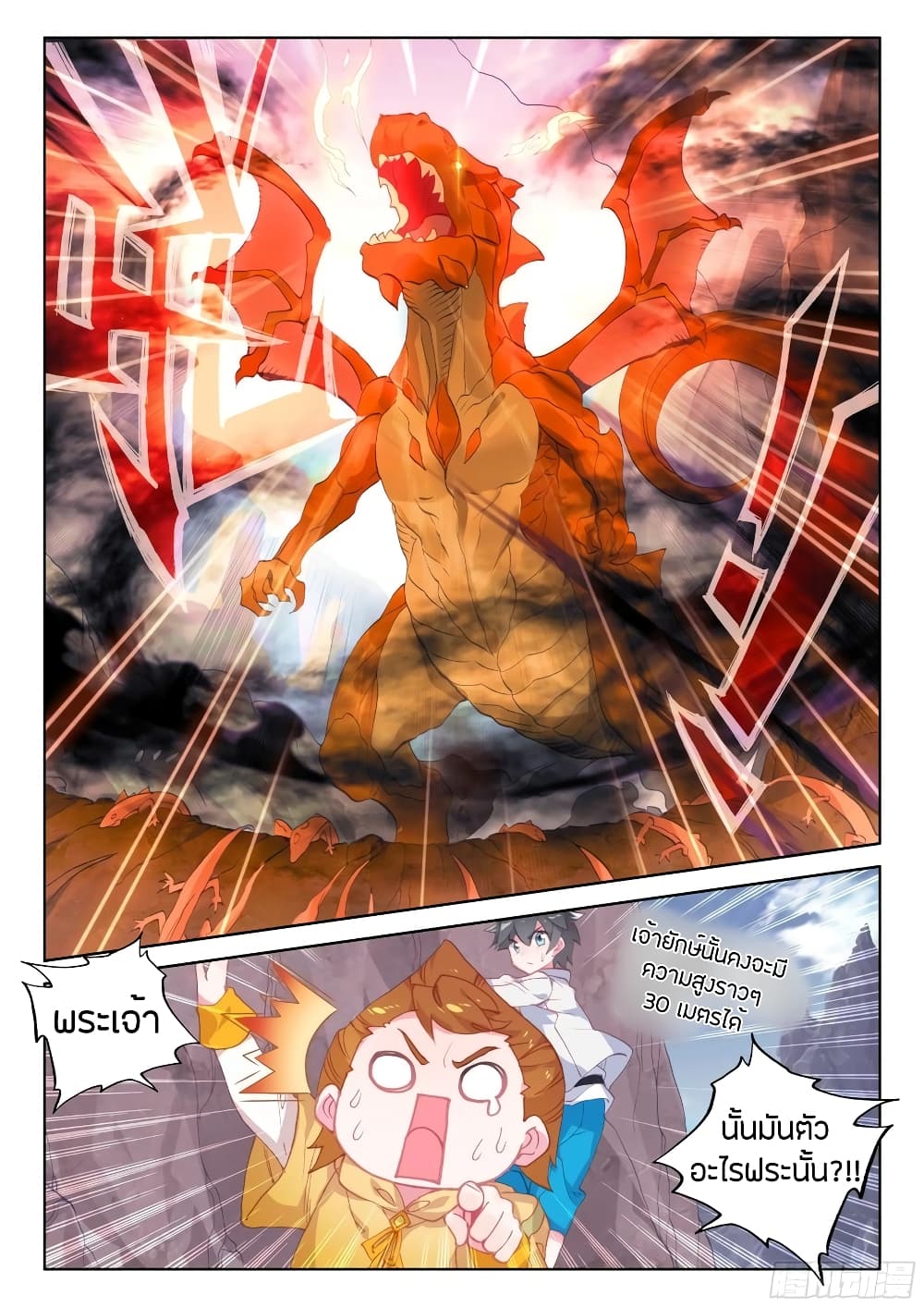 Douluo Dalu IV page 4
