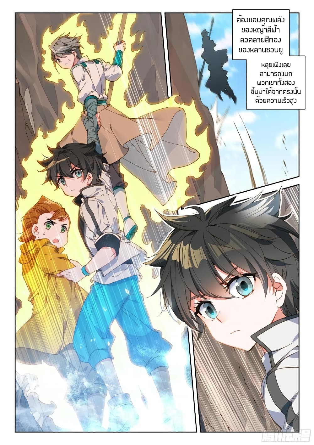 Douluo Dalu IV page 9