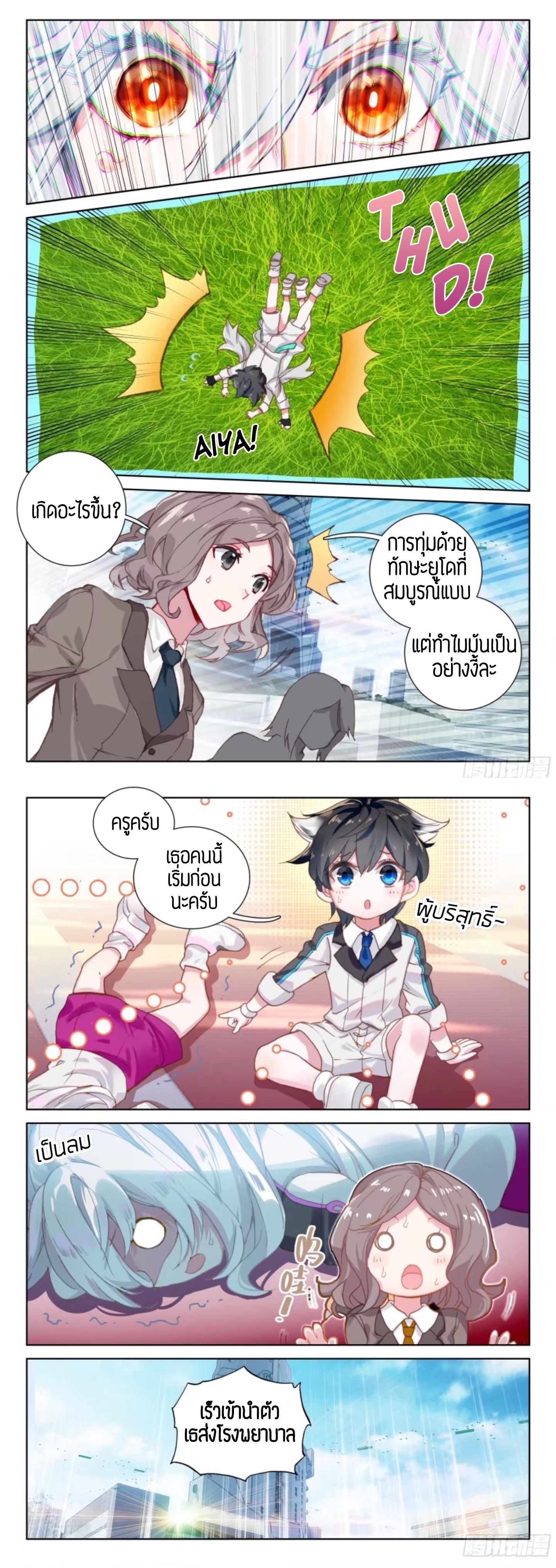 Douluo Dalu IV page 8