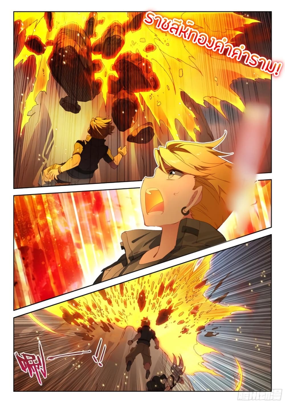 Douluo Dalu IV page 3