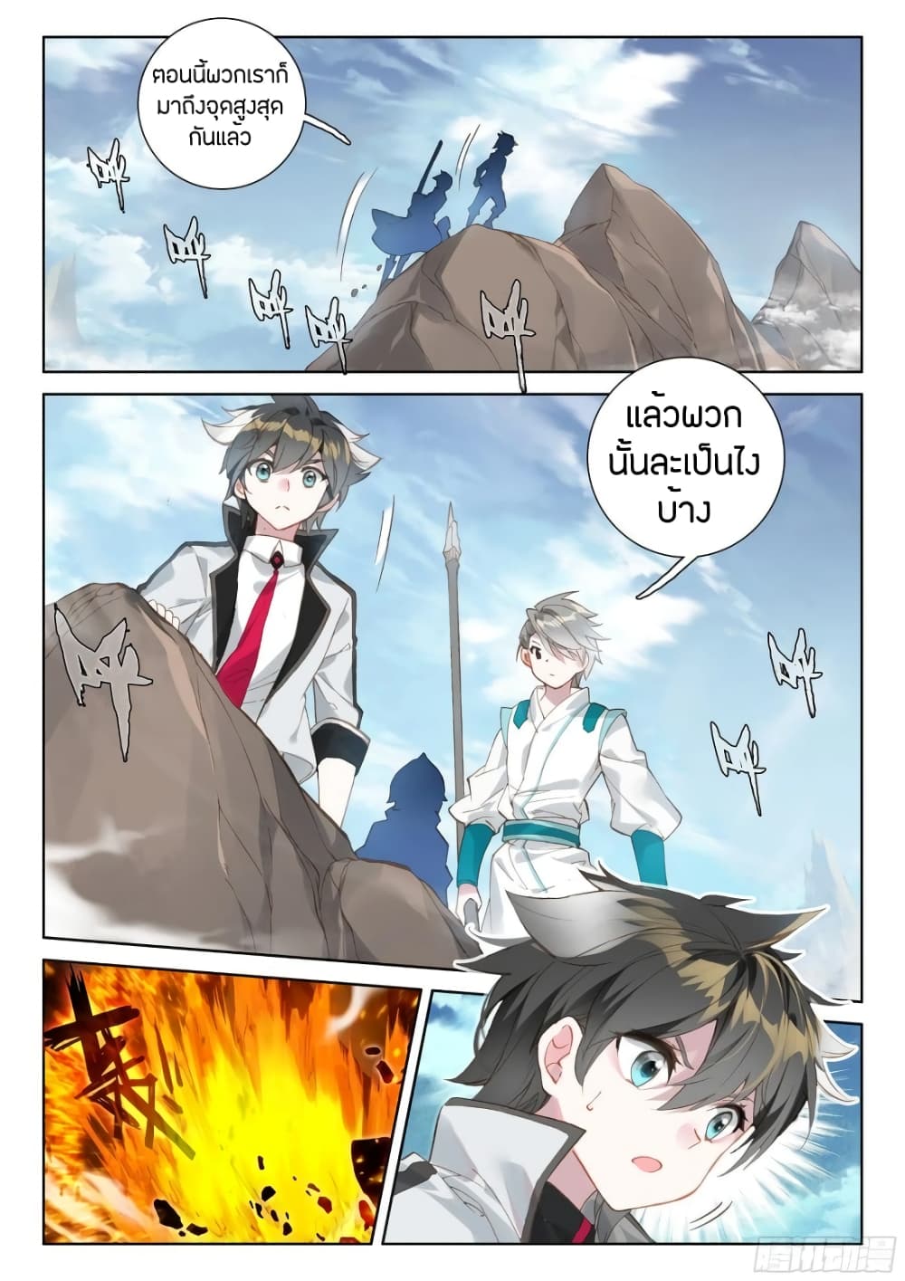 Douluo Dalu IV page 6