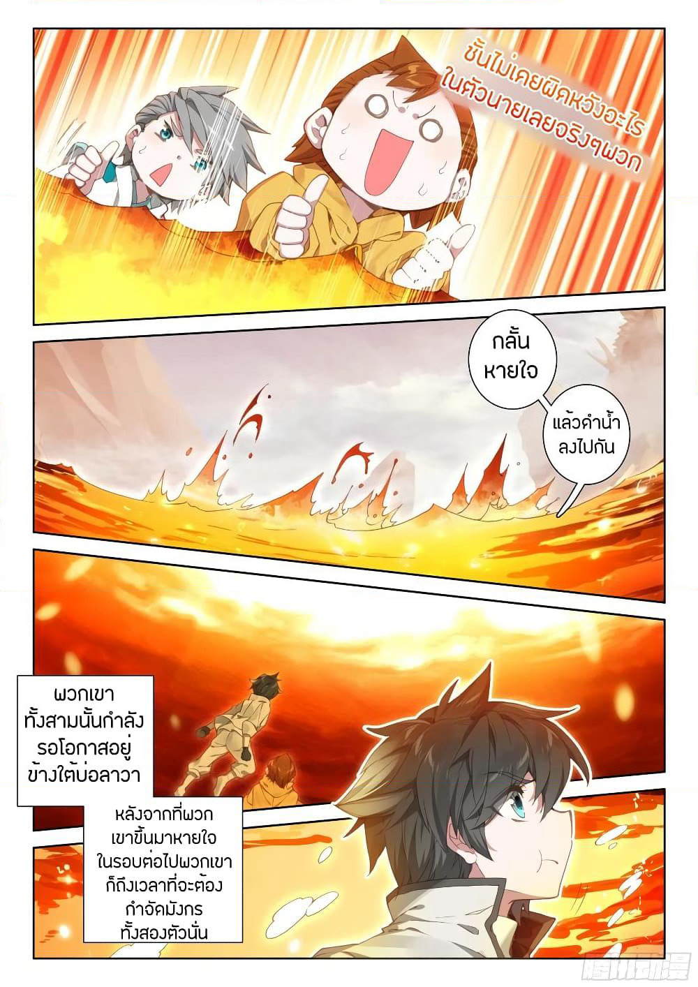 Douluo Dalu IV page 4