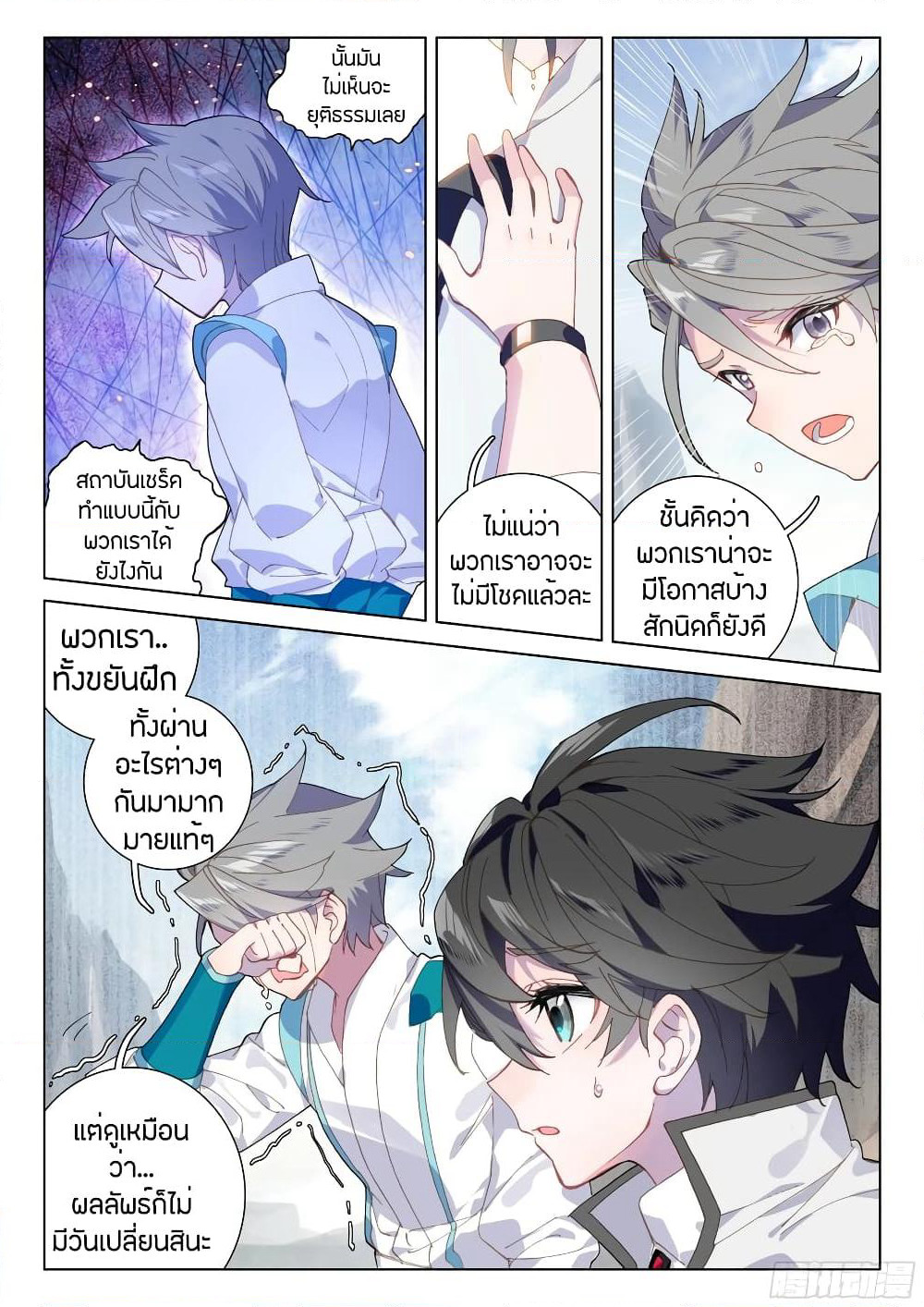 Douluo Dalu IV page 6