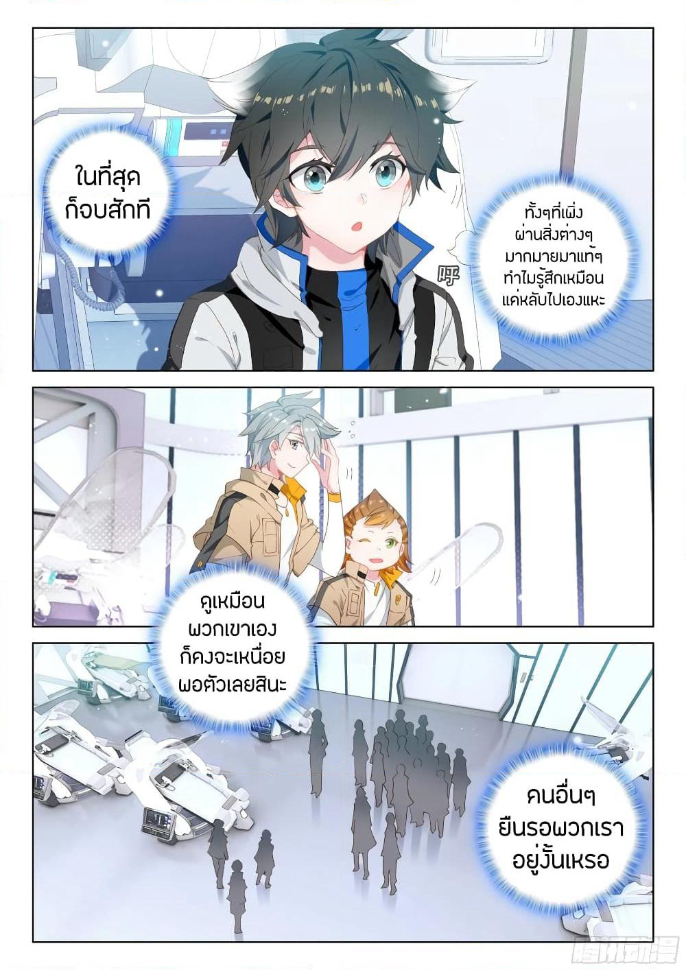 Douluo Dalu IV page 2