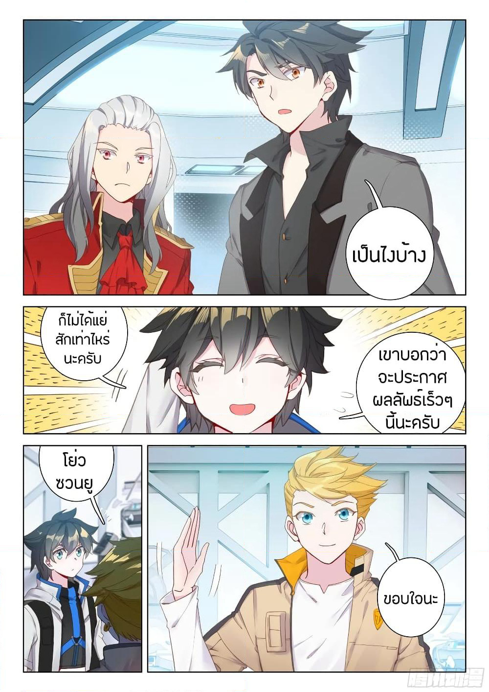 Douluo Dalu IV page 3