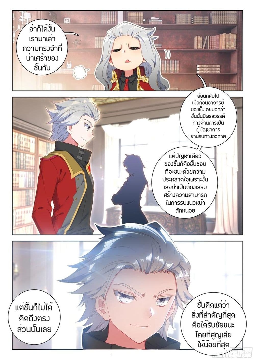 Douluo Dalu IV page 5