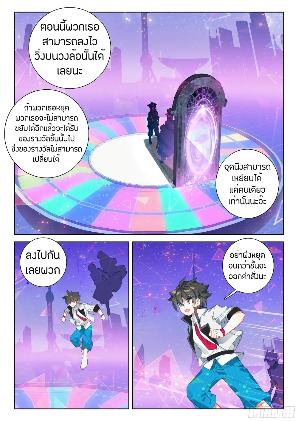 Douluo Dalu IV page 6