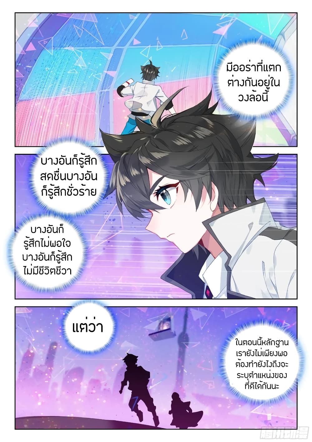 Douluo Dalu IV page 7