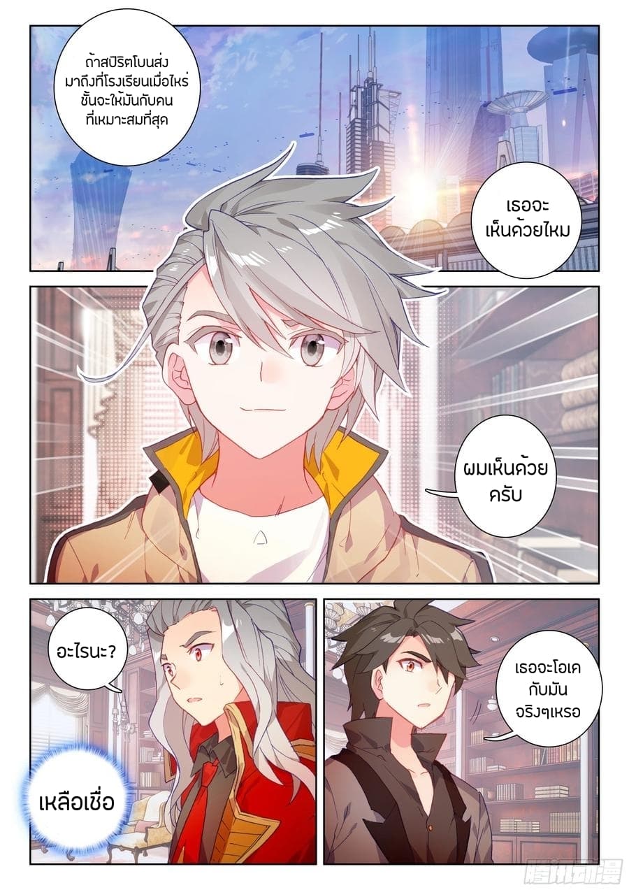 Douluo Dalu IV page 2