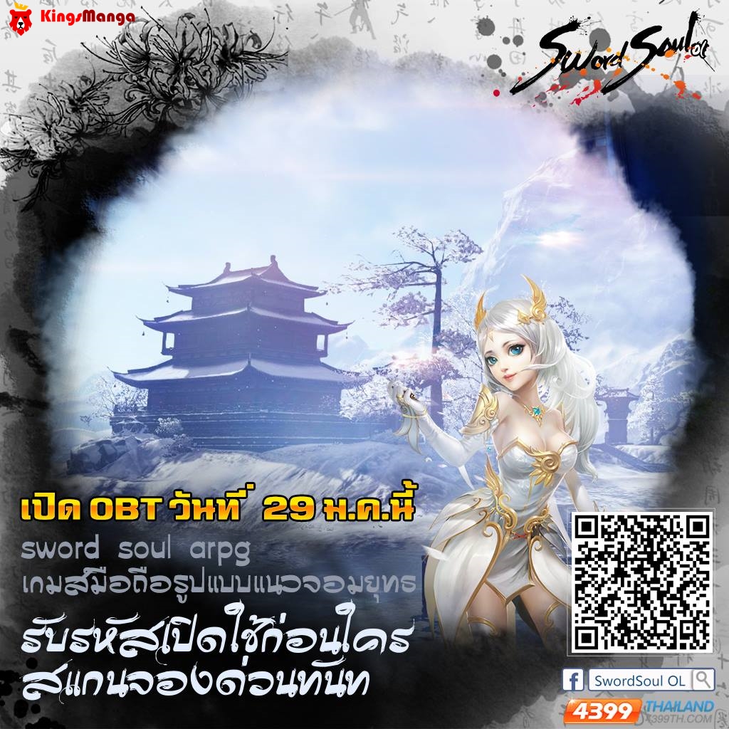 Douluo Dalu - Legend Of The Gods' Realm ตำนานแดนเทพ page 10
