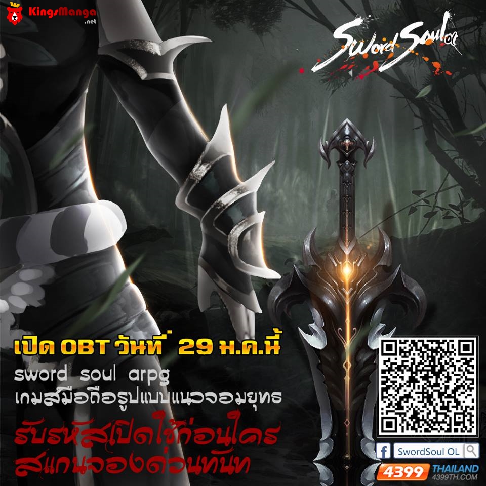 Douluo Dalu - Legend Of The Gods' Realm ตำนานแดนเทพ page 21
