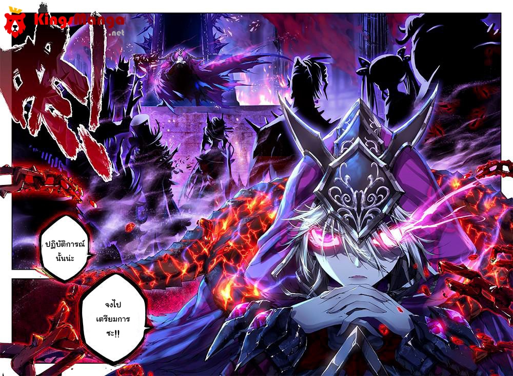 Douluo Dalu - Legend Of The Gods' Realm ตำนานแดนเทพ page 27