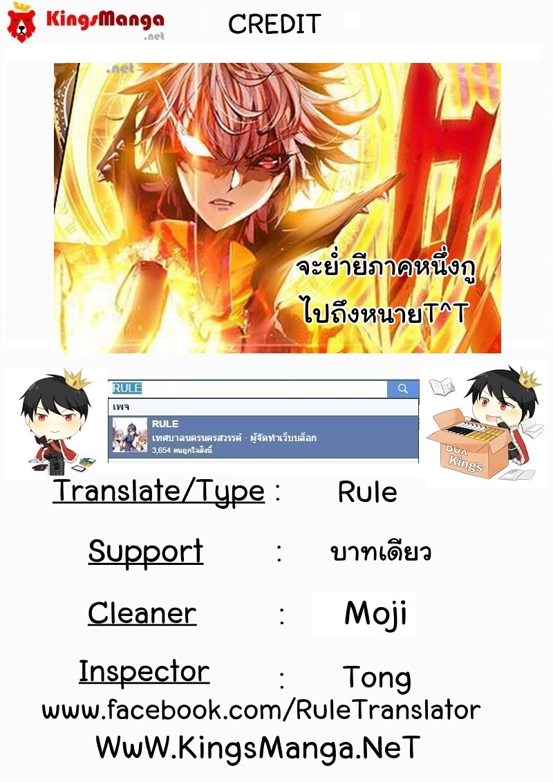 Douluo Dalu - Legend Of The Gods' Realm ตำนานแดนเทพ page 10