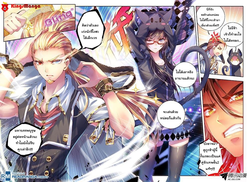 Douluo Dalu - Legend Of The Gods' Realm ตำนานแดนเทพ page 1