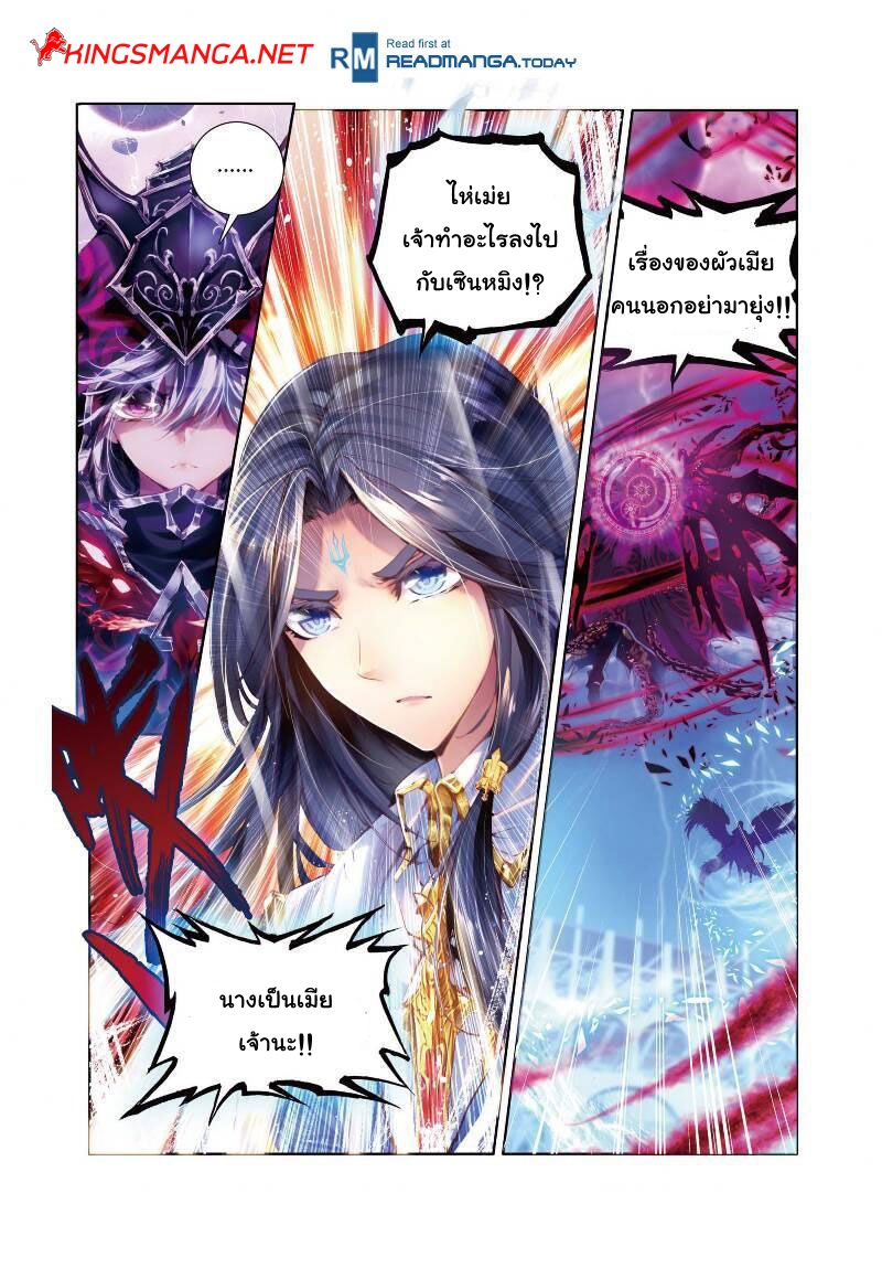 Douluo Dalu - Legend Of The Gods' Realm ตำนานแดนเทพ page 1