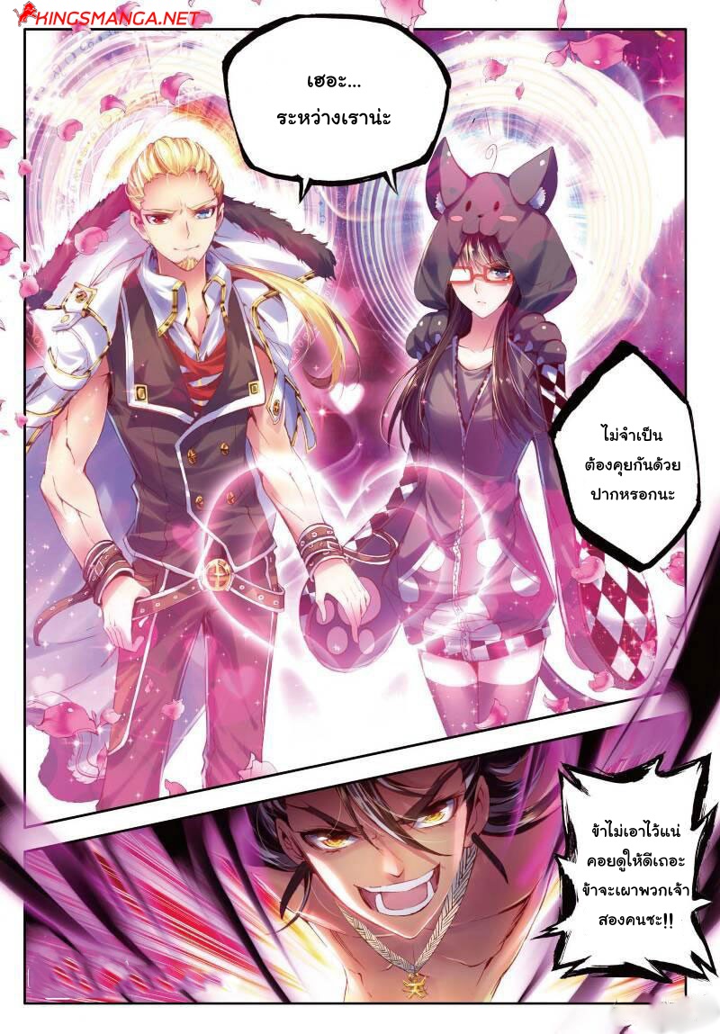 Douluo Dalu - Legend Of The Gods' Realm ตำนานแดนเทพ page 1