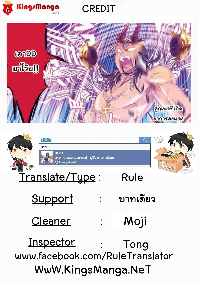 Douluo Dalu - Legend Of The Gods' Realm ตำนานแดนเทพ page 11