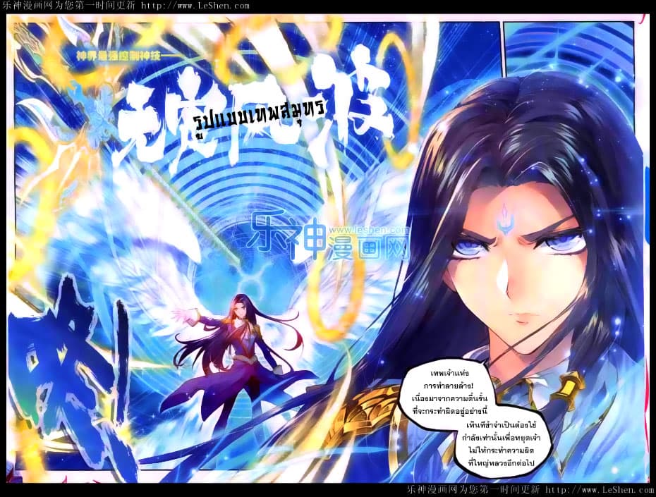 Douluo Dalu - Legend Of The Gods' Realm ตำนานแดนเทพ page 1