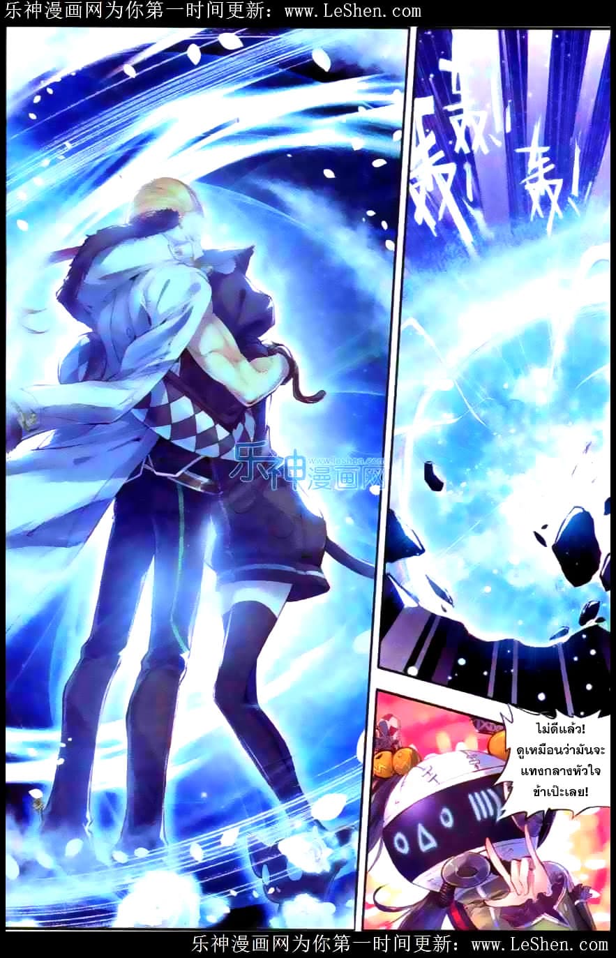 Douluo Dalu - Legend Of The Gods' Realm ตำนานแดนเทพ page 19