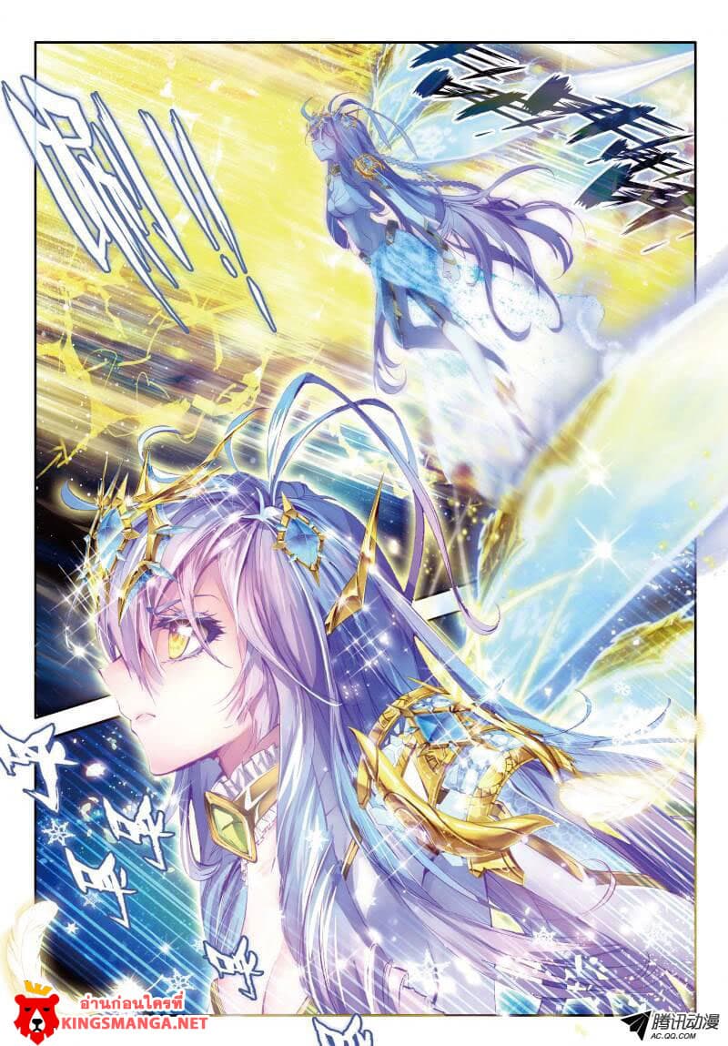 Douluo Dalu - Legend Of The Gods' Realm ตำนานแดนเทพ page 1