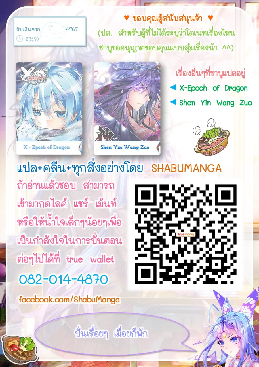 Douluo Dalu - Legend Of The Gods' Realm ตำนานแดนเทพ page 13
