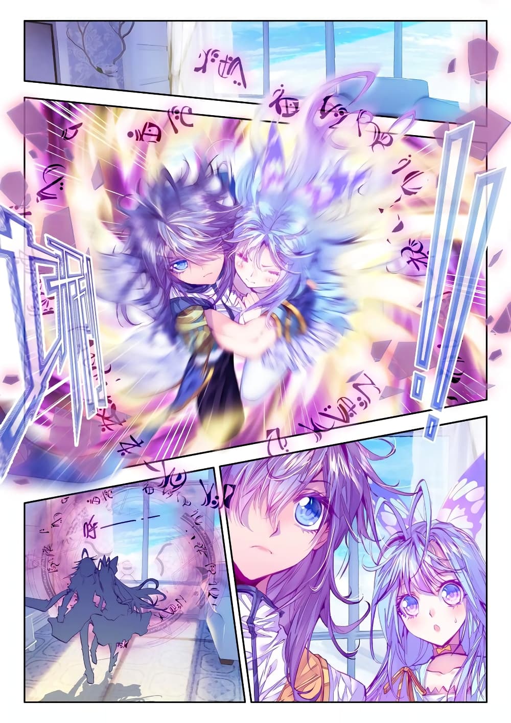 Douluo Dalu - Legend Of The Gods' Realm ตำนานแดนเทพ page 5