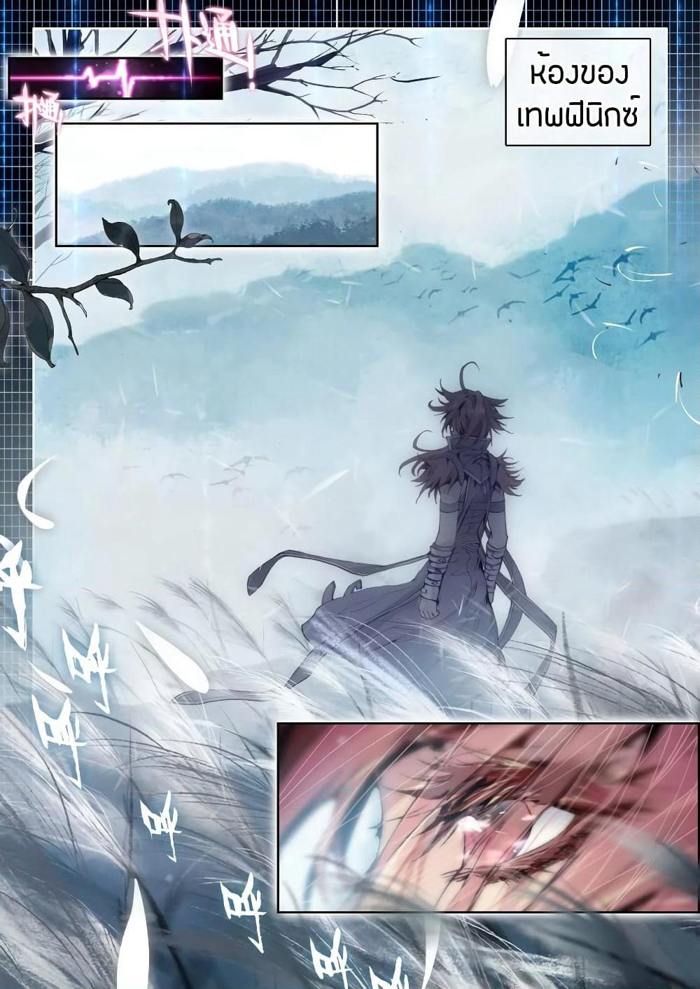 Douluo Dalu - Legend Of The Gods' Realm ตำนานแดนเทพ page 5