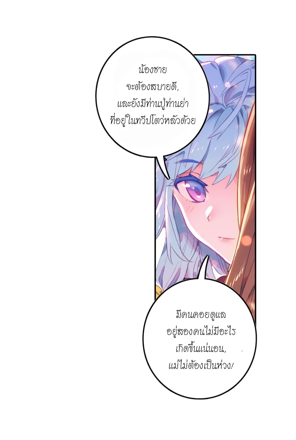 Douluo Dalu - Legends of the Tang's Hero page 14