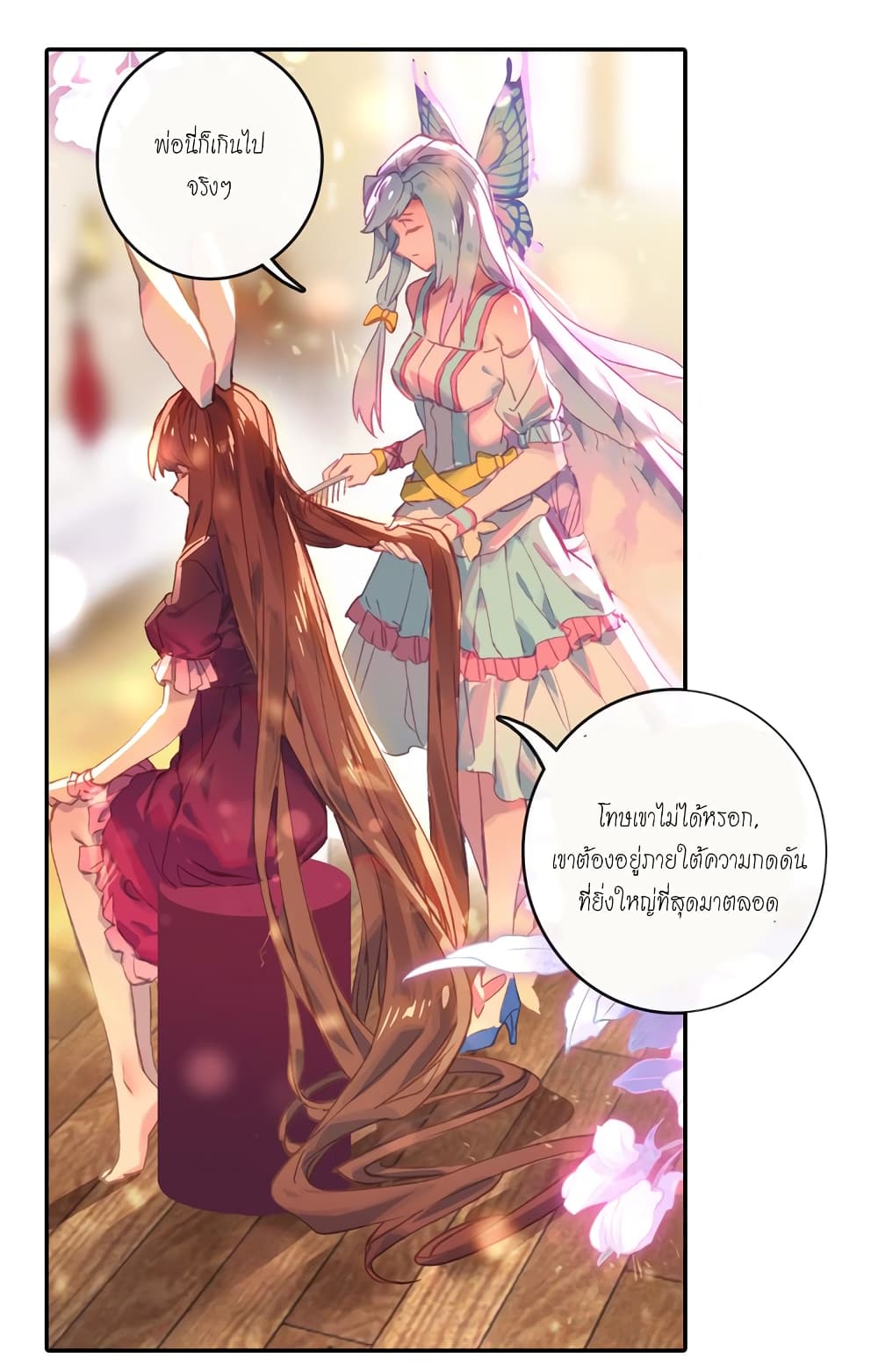 Douluo Dalu - Legends of the Tang's Hero page 16