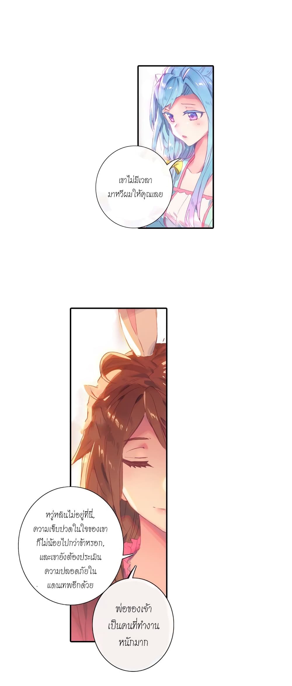 Douluo Dalu - Legends of the Tang's Hero page 17