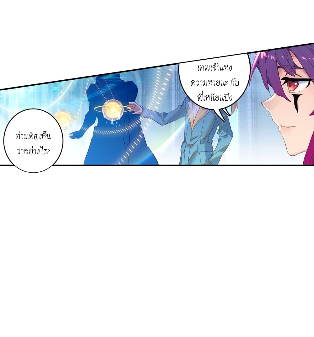 Douluo Dalu - Legends of the Tang's Hero page 24