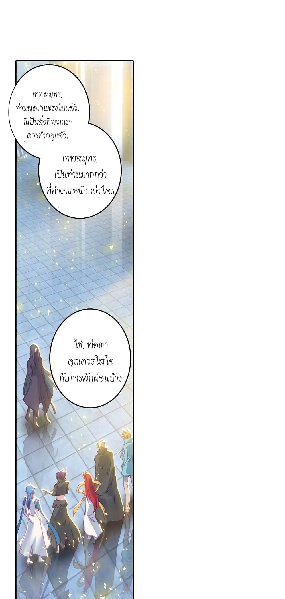 Douluo Dalu - Legends of the Tang's Hero page 28