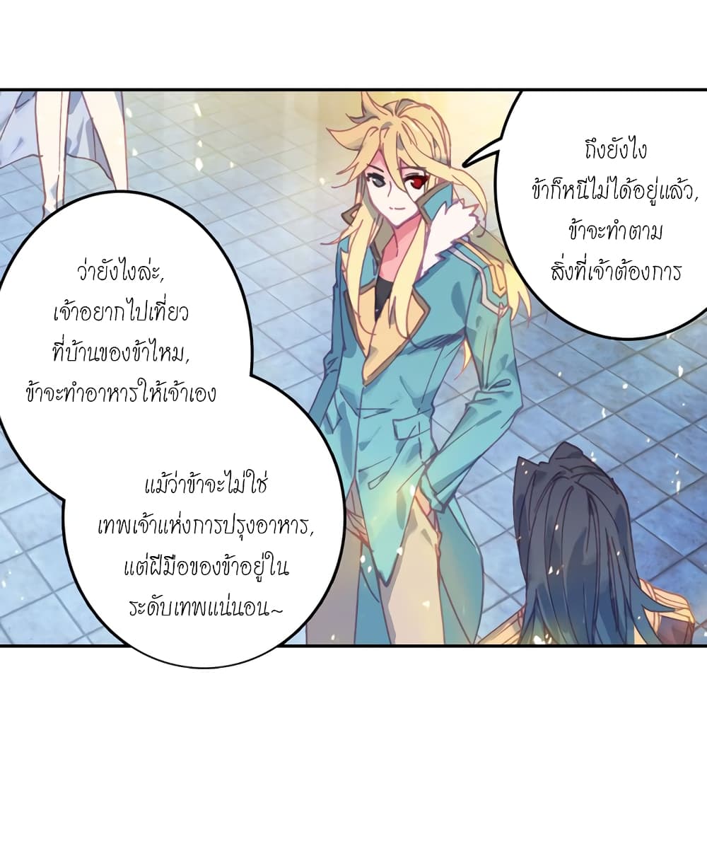 Douluo Dalu - Legends of the Tang's Hero page 30